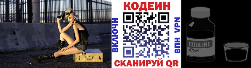 Codein Purple Drank Каменск-Шахтинский