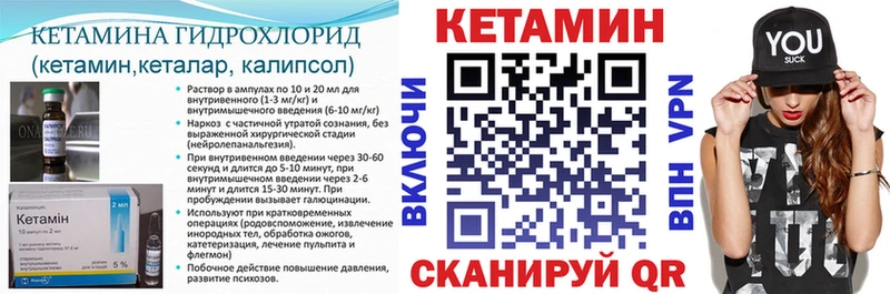КЕТАМИН VHQ  Каменск-Шахтинский 