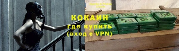 COCAINE Абаза